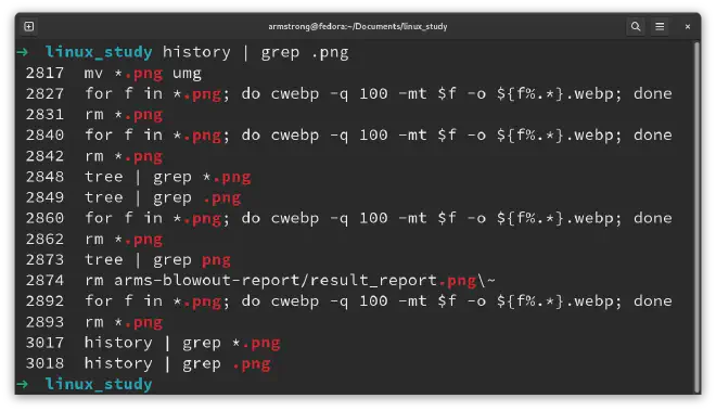 Терминал, история ввода